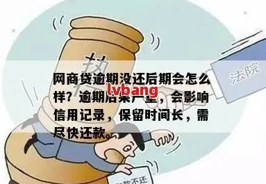 三年前的逾期记录，现在还会咬人吗？