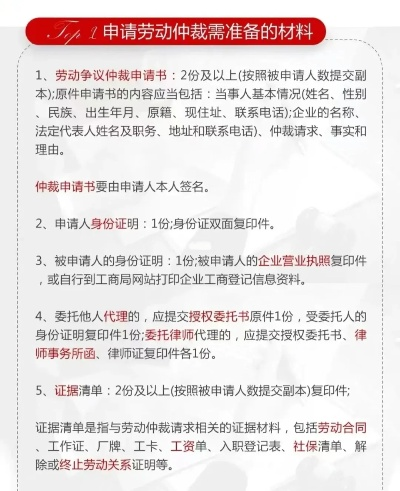 劳动仲裁申请书不会写？资深律师手把手教你避坑！