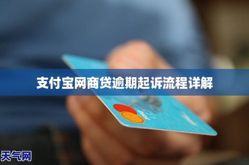 网商贷一个小时算逾期吗？律师深度解析
