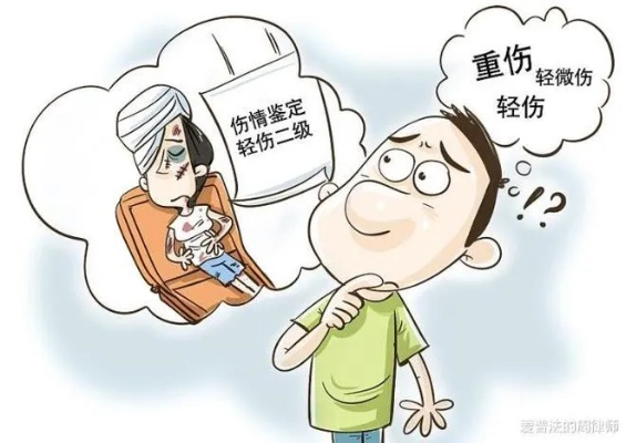 没有骨折就不算轻伤？身体受伤了该咋办？