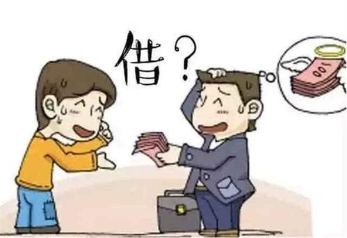 朋友借钱不还怎么办？教你5招合法维权！