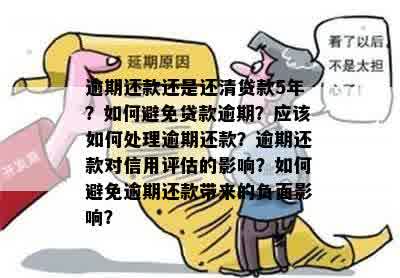 助学贷款逾期1年，你的未来会怎样？