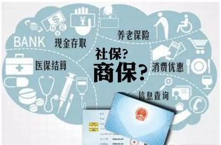 不交社保，只买商业保险，真的能高枕无忧吗？