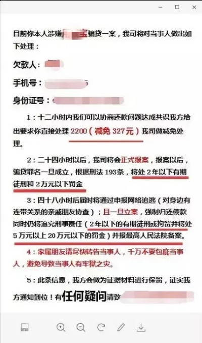 借网贷还不上被起诉了，我该怎么办？