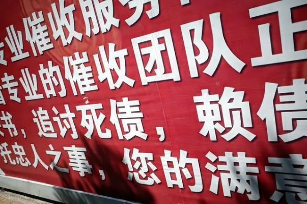 网贷逾期后，村委会加我微信催债？这合法吗？