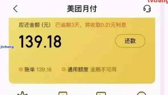 美团借款1万逾期一年，你真的知道后果有多严重吗？