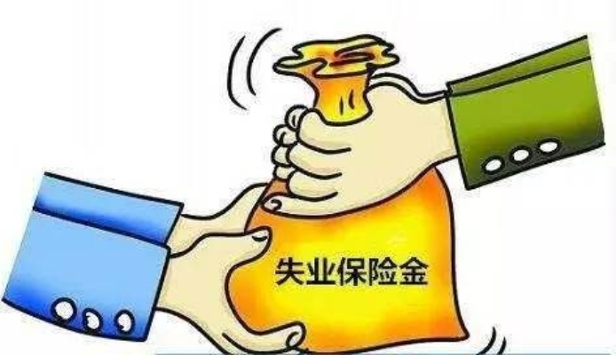 失业了别慌！失业保险怎么领？手把手教你‘救命钱’到账！