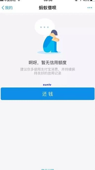 花呗逾期1万元1年，你的信用和生活会面临什么？