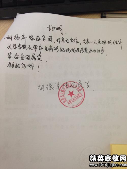 学生贫困证明怎么写？这份详细指南请收好！