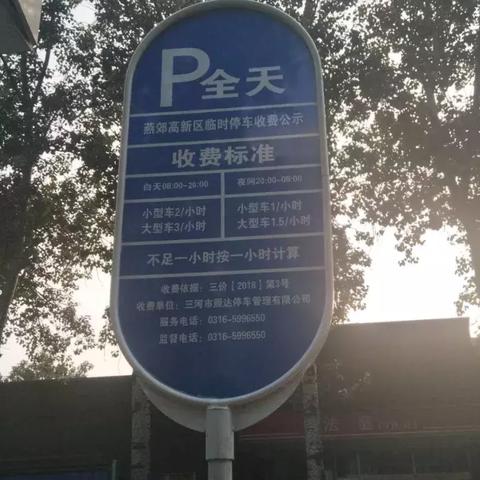 车辆违停被贴罚单怎么办？三步教你正确处理不慌张