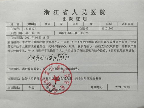转诊证明怎么开？别让跑断腿耽误病情！