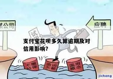 花呗逾期4万1年，你的信用和生活会崩溃吗？