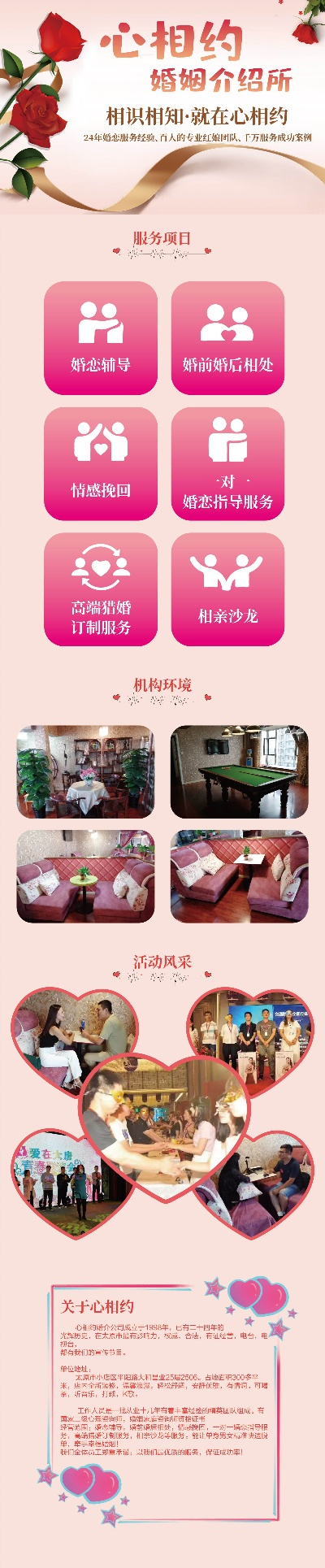 婚姻介绍所怎么开