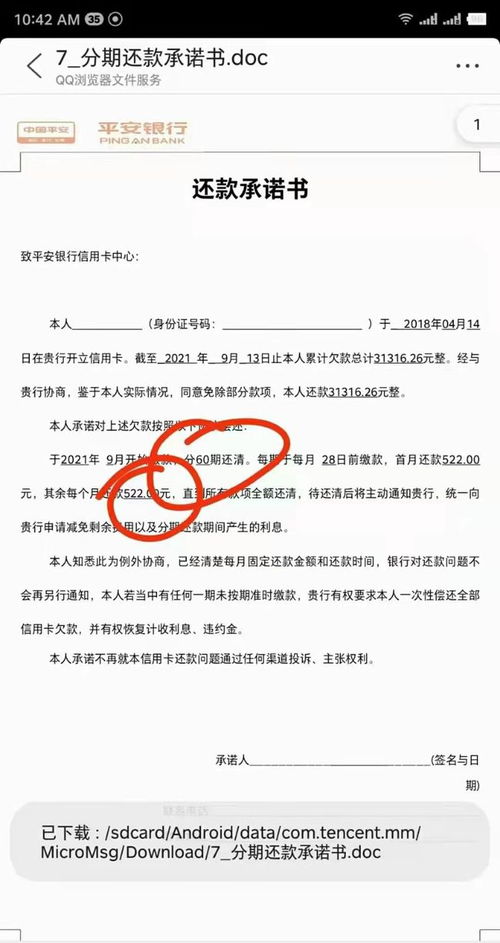 提前还款逾期一年，你的贷款合同会爆炸吗？