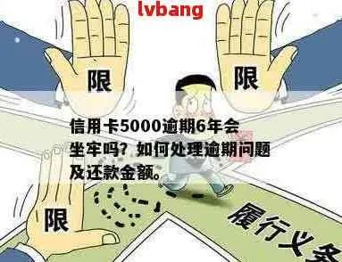 贷款5000元逾期一年，你的生活会被拖垮吗？