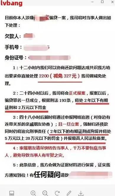 网贷起诉后，我的钱被冻了？财保是个啥？