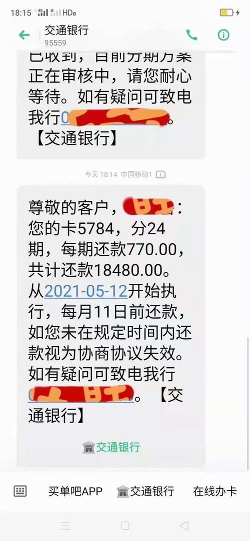 广发逾期1年多了，我的信用会彻底崩盘吗？