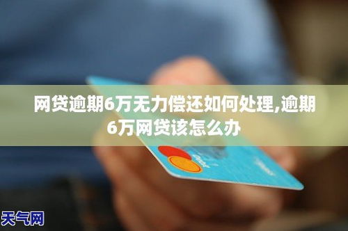七家网贷同时逾期，会面临哪些严重后果？