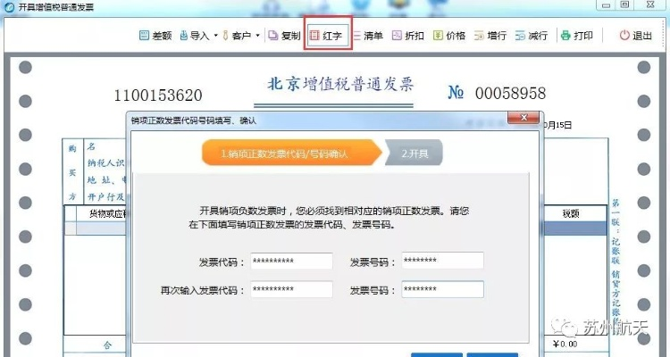 普票怎么开？新手必看的企业发票开具指南