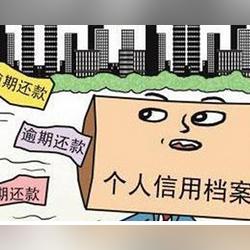 借款逾期一年，后果真的只是多付点利息吗？