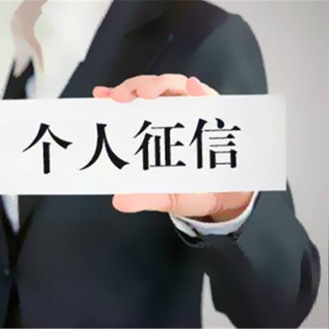 网贷信用卡逾期潮来袭，你的征信正在裸奔吗？