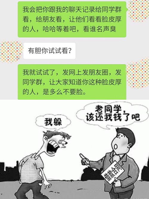 朋友借钱不还怎么办？教你几招合法讨债！