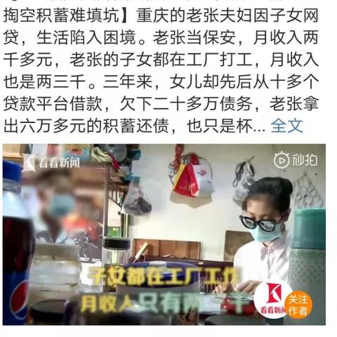 网贷逾期还能办理工资卡吗？一文读懂你的权利与风险