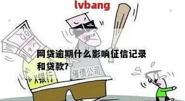 网贷逾期1年，真的算逾期吗？律师为你解答