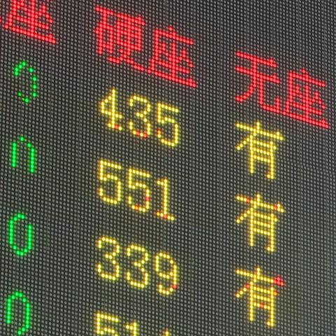 网上订票怎么订？这些法律风险你不可不知！
