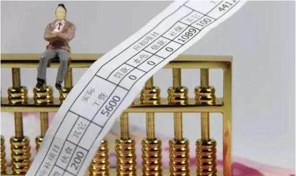 工资是怎么算的？你的工资条真的算对了吗？