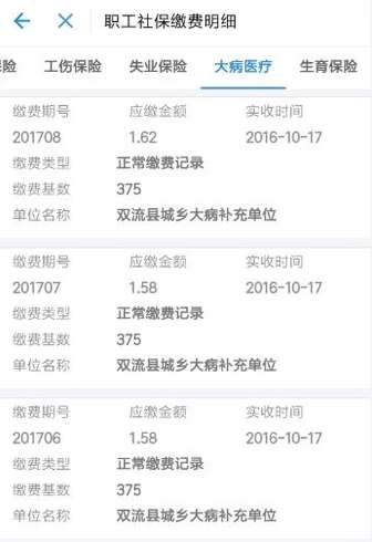 社保缴费记录查不到？手把手教你5种官方查询方法！