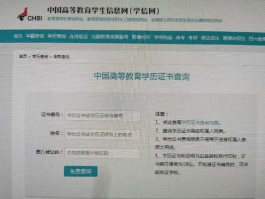 学历证书丢了怎么办？学信网查不到学历信息？手把手教你正规查询方法！