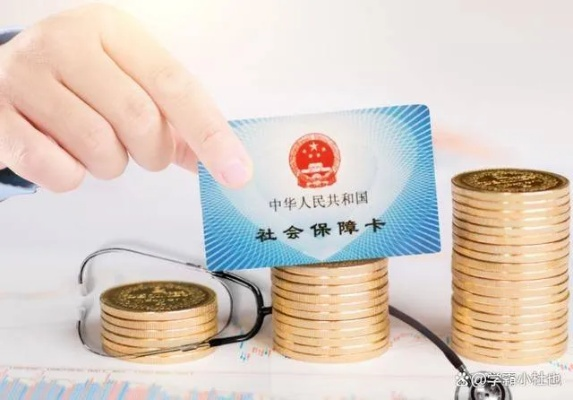 社保缴满15年，真的可以不交了吗？