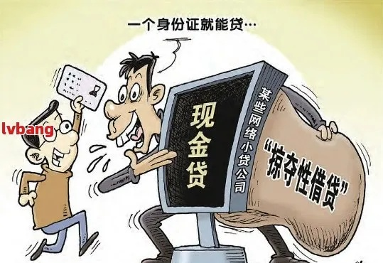 网贷逾期后突然失联？背后藏着这些猫腻！