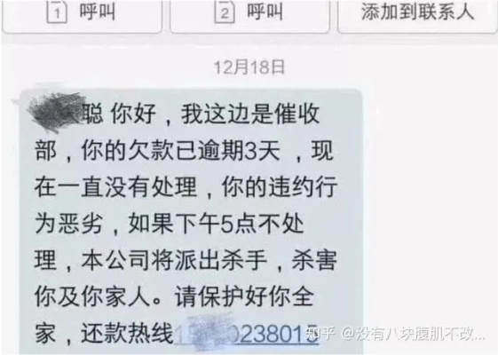 网贷逾期收到催收短信怎么办？律师教你3招应对！