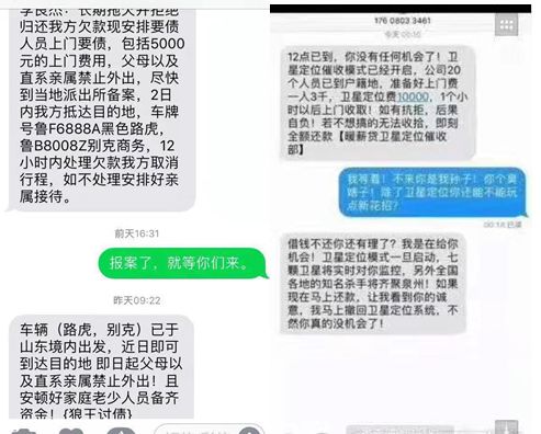 网贷逾期收到外访执行通知短信，真的会上门催收吗？