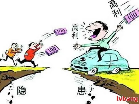 高利贷怎么借？看似捷径背后藏着多少法律风险？