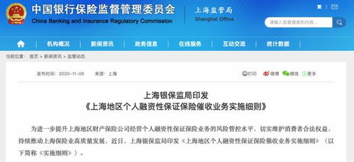 支付宝网贷逾期一个星期会有什么后果？