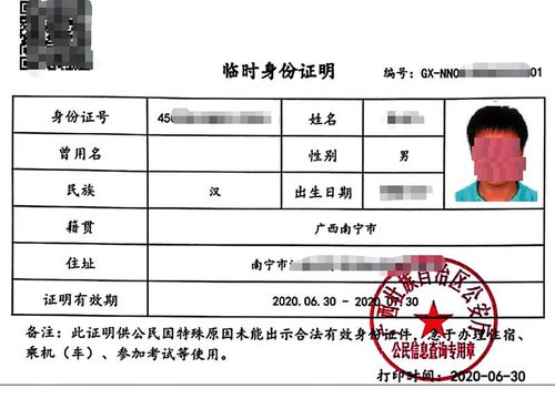 临时身份证丢了怎么办？一文教你快速补办！