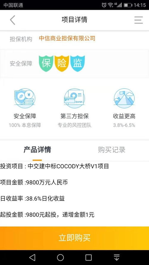 富管家逾期1年，你的投资款还能追回吗？