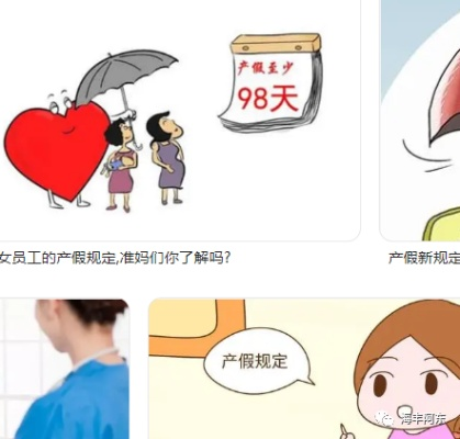 产假到底怎么算？宝妈必看的假期攻略来了！