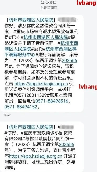 被网贷起诉不用怕？手把手教你如何应诉！