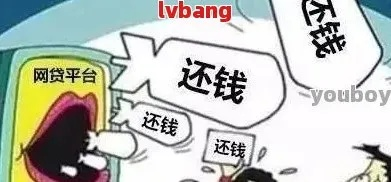 网贷逾期一年不还，后果有多严重？听听律师怎么说！