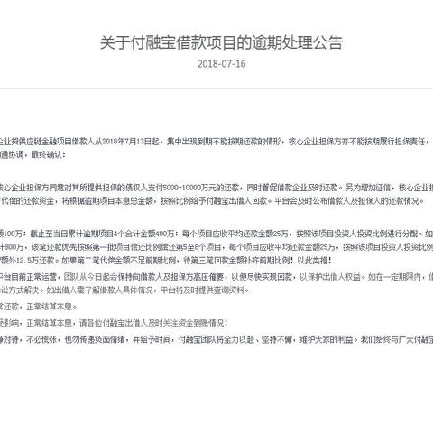10个月网贷逾期五千元，后果有多严重？