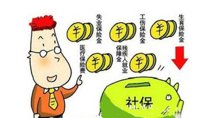不交社保，你真的了解后果吗？