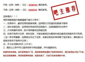 网贷逾期3个月算黑户吗？一文读懂信用黑户的真相！