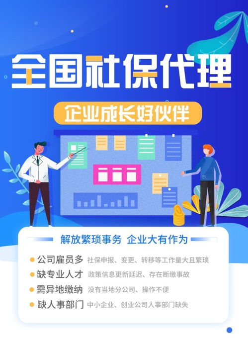 员工不交社保，企业该如何是好？