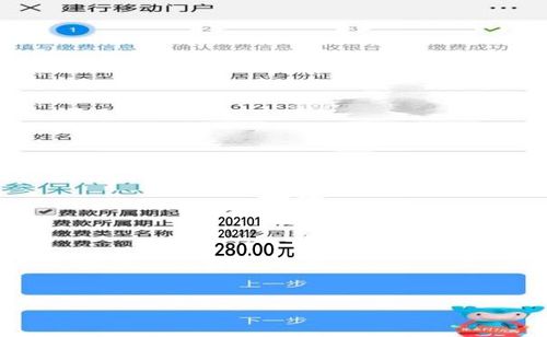 自己交医保怎么交？手把手教你操作流程！
