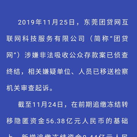 被团贷网起诉了？别慌！手把手教你应对指南