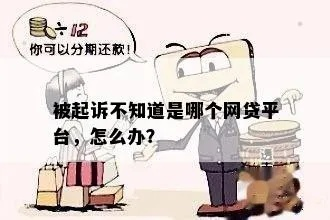 为什么最近这么多人因为网贷被起诉了？